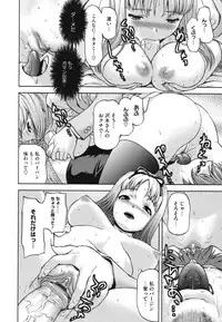 [Saida Kazuaki] Nikuyoku Kanojo