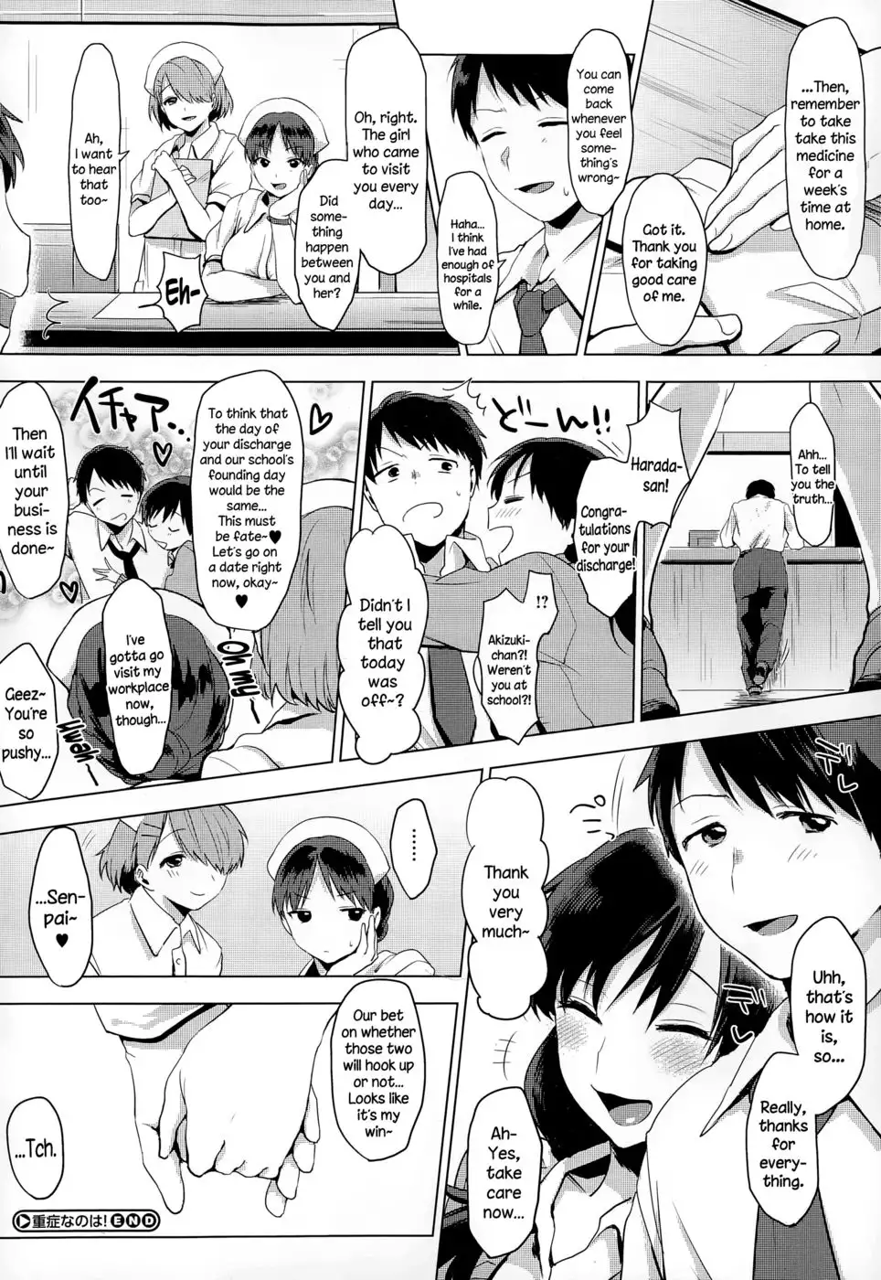 Juushou nano wa!