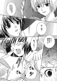 [Crimson Comic (Carmine)] IchigoIchie 2 (Ichigo 100%)