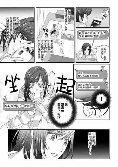 [Kan Osamu cheri-ko] moto yan keisatsukan-kun no hageshi sugiru mōjū etchi ~ toshishitadakara tte sekkusu shinai to omotta?~ | 原不良少年警官的激烈猛兽H ~不要以为我是年下 就觉得我不会做爱哦？~ 1 [Chinese] [莉赛特汉化组]
