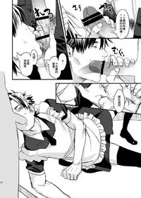 [MECCHORI (Mitsuru)] BACK Dake wa Urimasen!! (Fate/Zero) [Chinese] [瑞树汉化组] [Digital]