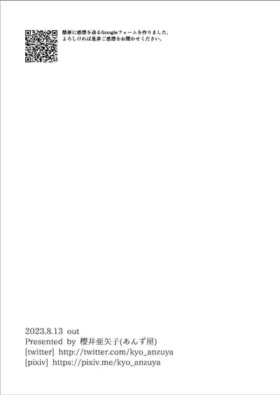 Kuzu Joshi ga Honki no Koi ni Ochiru made Menkui Joshi Hen Kouhen | 直到渣女真心坠入爱河 颜控女子篇 后篇