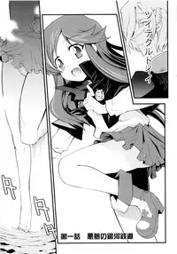 [Hiura R & Okuda Seiji, Kumazaki Satoru] Dream Hunter Rem XX -Ao no Kikan Kishi-