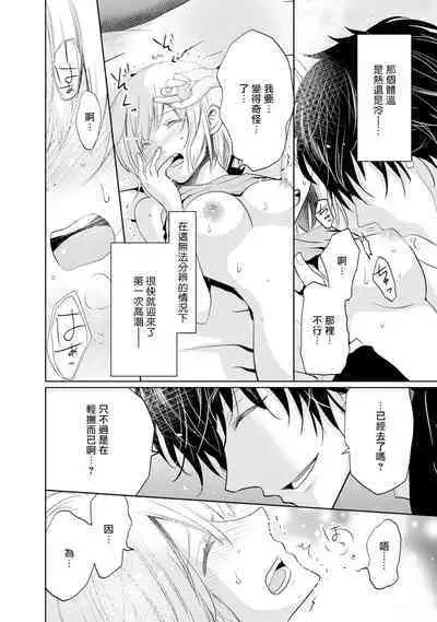 [Narusawa Kio] Mottomo Yasashii Koroshikata - The most gentle how to kill. | 最溫柔的殺人方法 1-5 end [Chinese] [莉赛特汉化组]