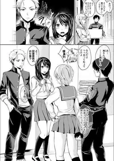 Hamesugi! Gakuen Seikatsu
