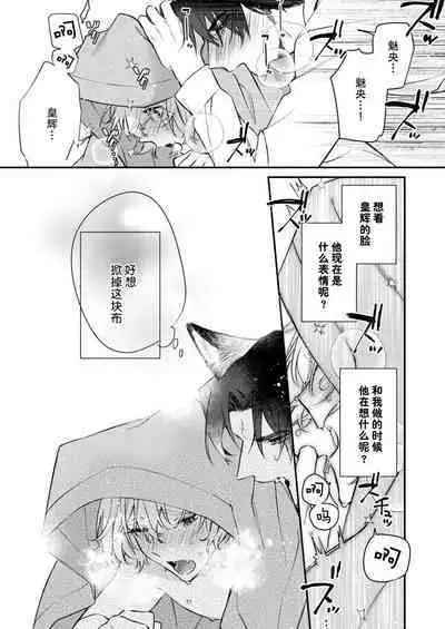 Dou Shiyou mo nai Hodo ni, Unmei | 无可奈何花落去 只叹道，命运使然 1-7 end