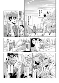 [Aozakana] Seisai Jikan ~Namaiki na JK, JD, Hitozuma ni Kyousei Nakadashi!! 1~2 [Chinese] [Den個人漢化]