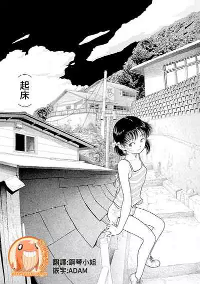 [Yamamoto Naoki] Inaka | 鄉下 [Chinese] [禁漫漢化組]