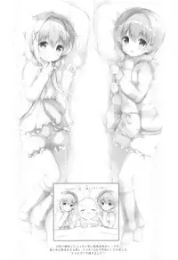 (C95) [Ame Usagi (Amedamacon)] Gochuumon wa Seifuku desu ka? - Is the order a uniform? (Gochuumon wa Usagi desu ka?) [Chinese] [白姬汉化组]