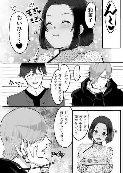 双子αが運命の番でした