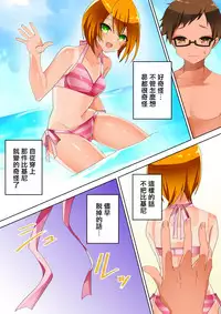 [TSF no F (Hoshino)] Musunde Hodoite (TSF no F no Hon Sono 3 no D) [Chinese] [瑞树汉化组]