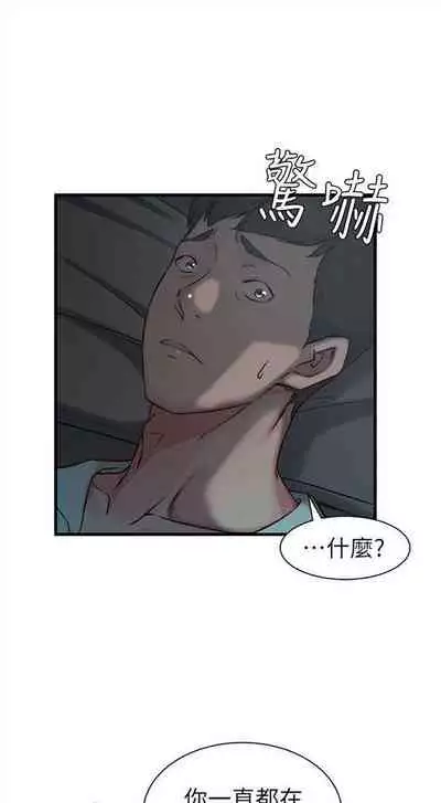 [週二] [肉體家族 & 金節概] 老婆的姊姊 1-36 官方中文（連載中）