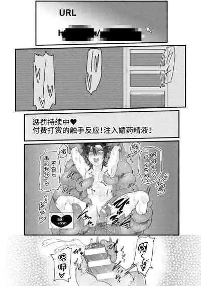 [Tachibana Kou] Dosukebe Namaiki Douga ~Kageki Inma Haishinsha no Matsuro~ Ch. 3 [Chinese] [逃亡者×真不可视汉化组]