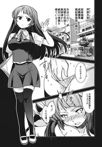(C82) [MINAMOON (Minazuki Futago)] Fuuki Iinchou Amana no Baai (Original)