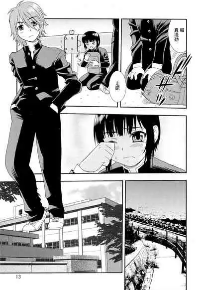 [しのざき嶺] 想要弄哭你 1-7话[千帝灯汉化]