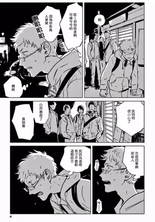 My Little Inferno | 我的灾难时光 1-2