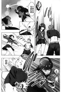 [Gesundheit] #Futsuu no Onnanoko | 很普通平凡的女孩子 [Chinese]