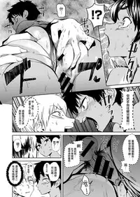 [Kito Sakeru] Poseidon in the Locker (COMIC X-EROS #68) [Chinese] [沒有漢化] [Digital]