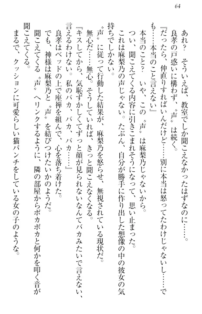 君はエッチな妄想ガール