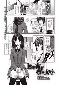 Bishoujo Kakumei KIWAME 2010-04 Vol. 7 [Digital]