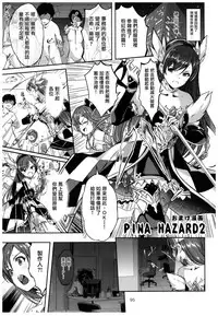 (C92) [TelomereNA (Gustav)] Wasurecha Dame desu Producer-san (THE IDOLM@STER CINDERELLA GIRLS) [Chinese] [无毒汉化组]