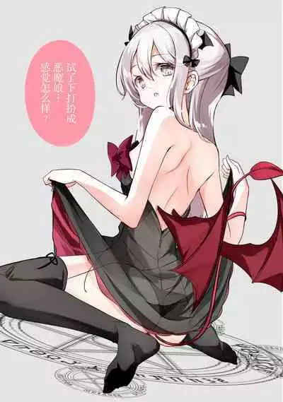 [Hamaken.] Imouto ga 1-nichi 1-kai shika Me o Awase tekurenai | 妹妹一天只和我对上一次眼 [Chinese] [无糖·漫画组]