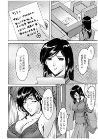 [Hoshino Ryuichi] Sennyu Tsuma Satomi Kiroku