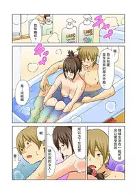 [Lithium, Yamamoto Hyugo] Imouto ga Suki de Suki de Tamaranai [Chinese] [朔夜汉化]