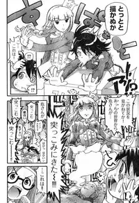 Young Champion Retsu Vol.08 (2007-09-30 Zoukangou)