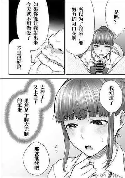 [Touno itsuki] Netori Ryokan ~Dokuzu Oji-san no Netoneto Shitsukoi Bishoujo Ryoujoku~ 1-6 [Chinese]