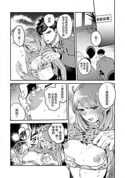 [Kamu C] kowamote jōshi no XL saizu ga hairimasen!~ Chippai hamu chanto zetsurin same-kun no kaihatsujijō ~ | 小穴塞不下严酷上司的XL尺寸肉棒！～贫乳仓鼠小姐和大屌鲨鱼先生的开发情况～ 1-3 [Chinese] [莉赛特汉化组]