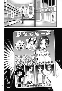 (C92) [Akapenguin (Asahina Hikage)] Tawawa na Kouhai-chan (Getsuyoubi no Tawawa) [Chinese] [無邪気漢化組]