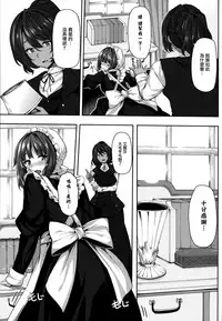 [Shiokonbu] Fanaticism [Chinese] [無邪気漢化組]