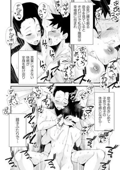 [Haitoku Sensei] Dono Mama ga Suki? ~Takahashi-ke no Baai~