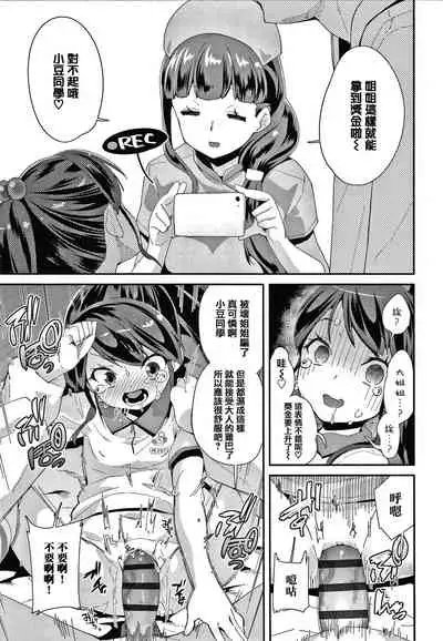 [Maeshima Ryou] Mesu ni Umareta Omae ga Warui!! [Chinese] [篆儀通文書坊漢化]