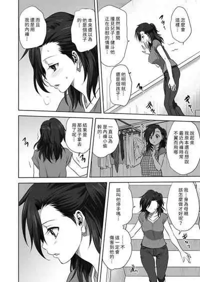 Nichiyoubi no Himegoto | 星期日的秘密之事