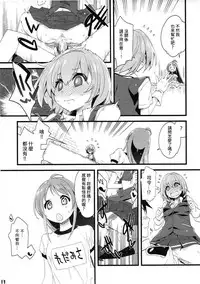 [Curry Berg Dish (Mikage)] Shiranui wa Teitoku o... | 不知火會把提督… (Kantai Collection -KanColle-) [Chinese] [吹雪翻譯] [2017-05-13]