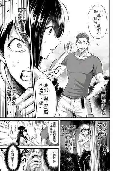 [MONMA Tsukasa] Giruti Sakuru vol 01-02 (Ch01-19) Chinese Version《罪恶社团》第01-02卷01-19话，AI机翻汉化