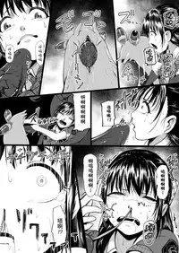 [Ryona's Station (YOSHITORA)] Brain Eater Stage 1 [Chinese] [贝尔西行寺个人汉化]