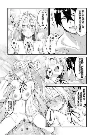 Isekai Kita node Sukebe Skill de Zenryoku Ouka Shiyou to Omou - try all my might to enjoy it with my 2 + Digital Tokusouban Gentei Tokuten | 既然來到異世界就用好色技能盡其所能的謳歌人生2