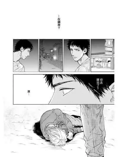 [Enzou] Koko wa Yasashii Niwa | 置身于温柔之庭 Ch. 1-5 [Chinese] [拾荒者汉化组] [Digital]