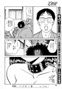 [Keno Yantarou] Tanoshii Kagai Jugyou