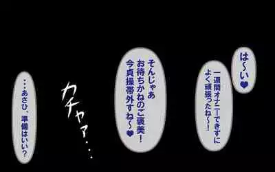 [Omukaiza]みんなの童☆貞シェアハウス