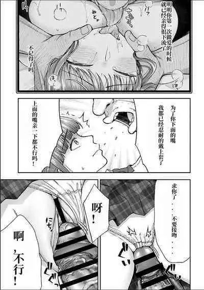 [Touno itsuki] Netori Ryokan ~Dokuzu Oji-san no Netoneto Shitsukoi Bishoujo Ryoujoku~ 1-6 [Chinese]