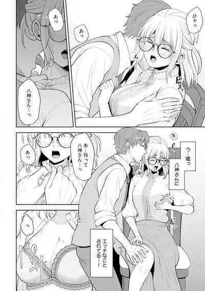 [Aono Akira] Ippai Kudasai, Yagami-san 〜 Karada no Aishō Batsugun! Akogare Jōshi ni Maiban Aisa Retemasu 〜 1-4