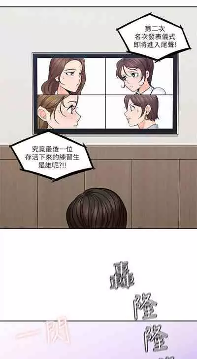 [F-set & 碩知] 親愛的大叔 1-50 官方中文（完结）