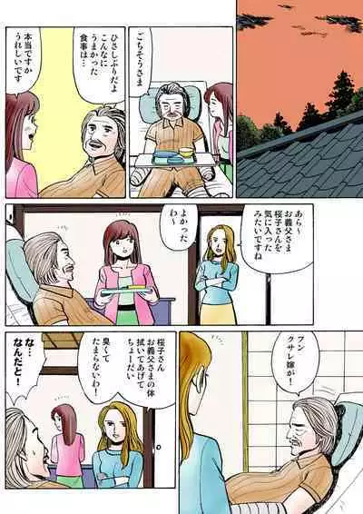 HiME-Mania Vol. 22