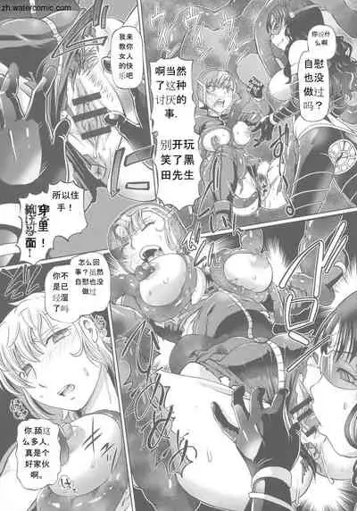 [Sumino Yuuji] Hataraku JK Ochigoto Seikatsu [Chinese]