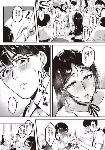 Tsuma ni Damatte Sokubaikai ni Ikun ja Nakatta