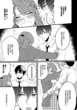 Ijiwaru Kohai-kun | 爱使坏的后辈